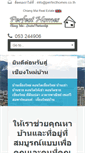 Mobile Screenshot of chiangmaibaan.com